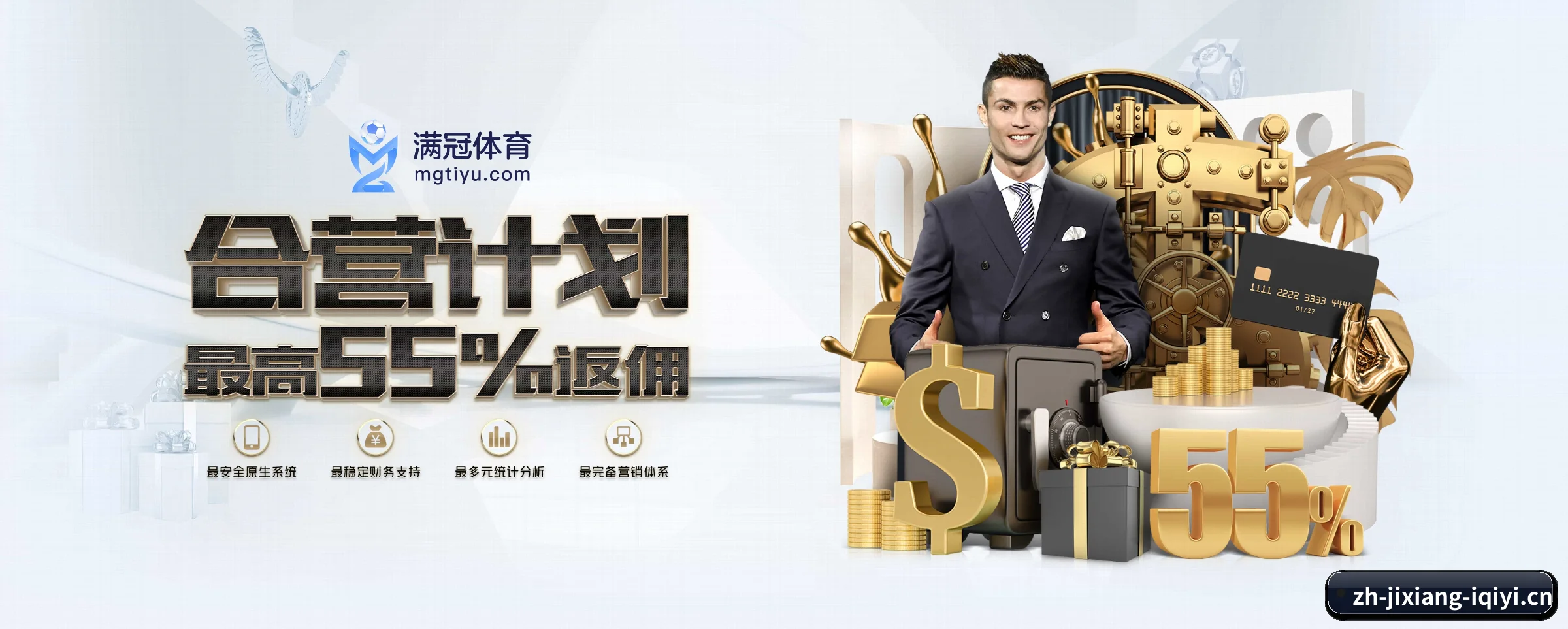 吉祥体育 APP 深度功能